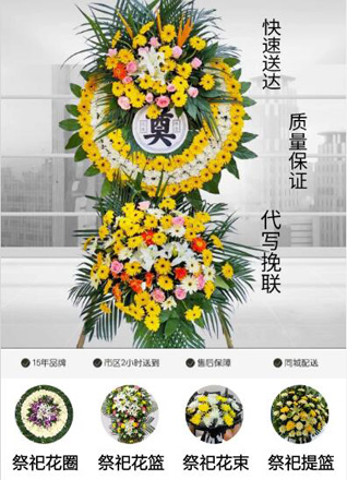 福建漳州龙海市东园镇茶斜村花圈代送